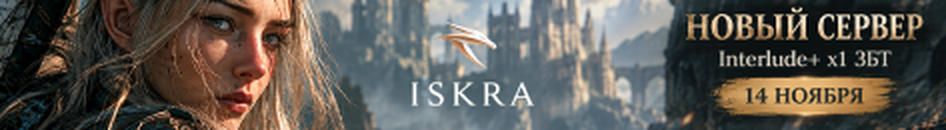 Iskra — Interlude на High Five